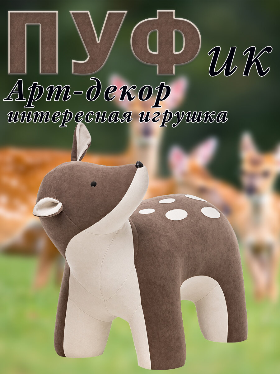 Комплект 2 Пуф Панда, Велюр, Baddy 01/Omega 38, 44х92х58 см.