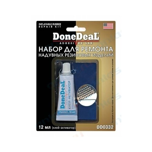 Набор для ремонта надувных резиновых изделий Tyre Repair KIT AGA DD0332 | цена за 1 шт