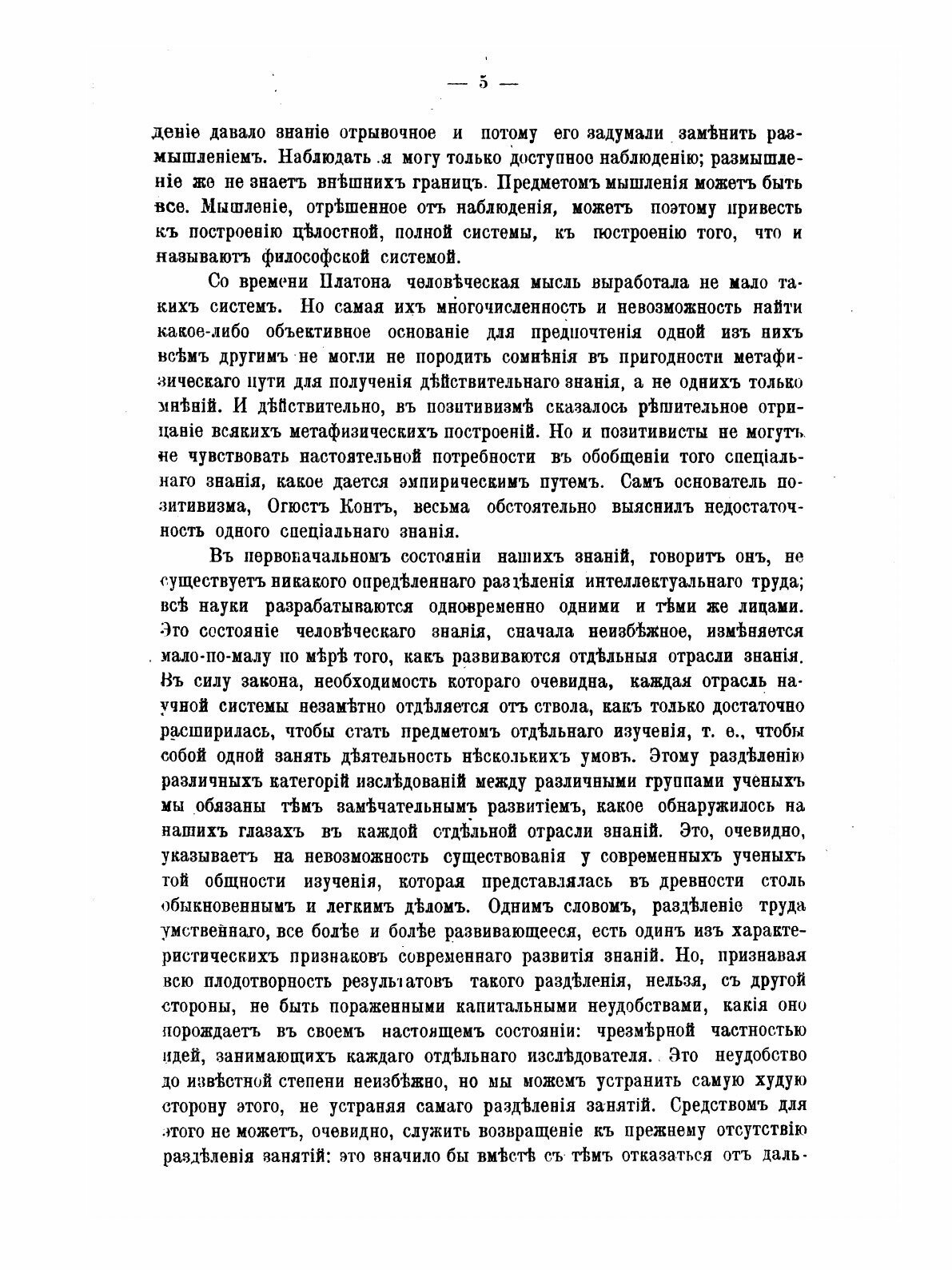 Книга Лекции по Общей теории права, Издание 8 - фото №3