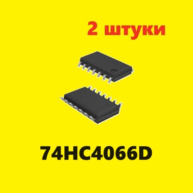 74HC4066D микросхема (2 шт.) ЧИП SO-14 аналоги, схема 74HCT4051D характеристики CD74HC4066M цоколевка SOP14 переключатель SOIC-14 datasheet 652, 653