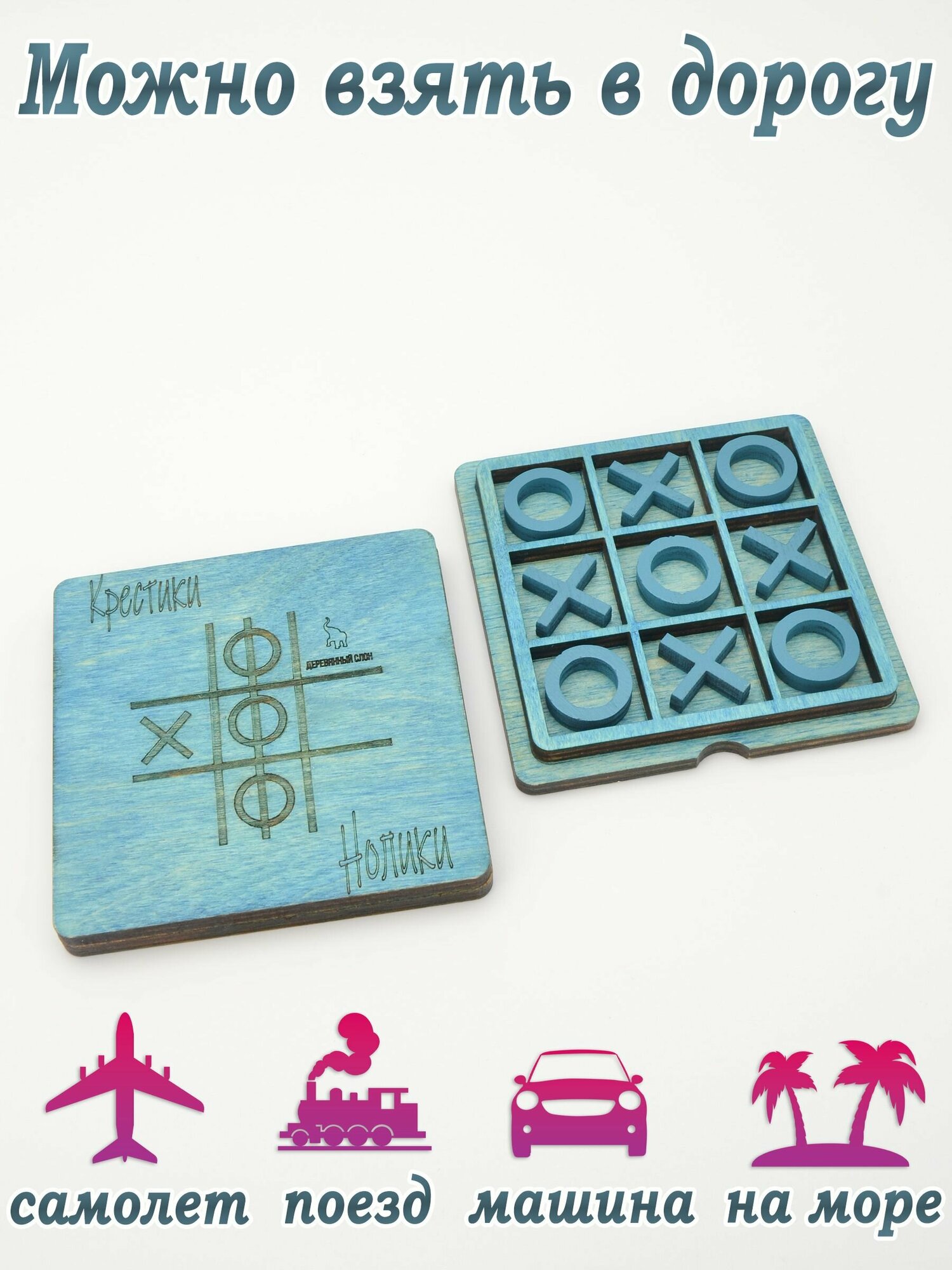 фото Настольная игра "Крестики-нолики", карманная игра в дорогу