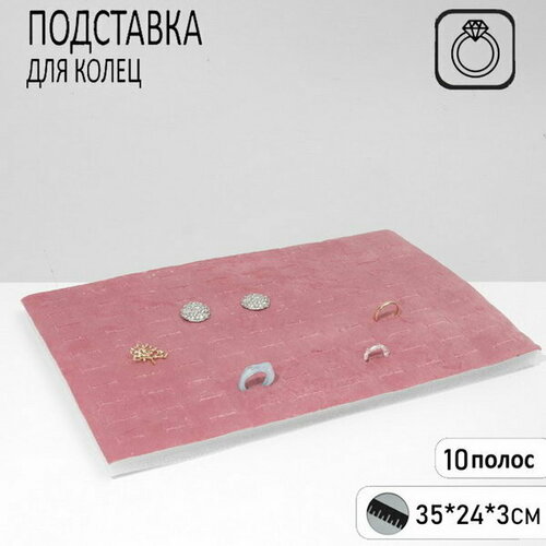 фото Подставка queen fair, 24х3, розовый