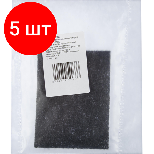 Комплект 5 штук, Пад ручной абразивный SYR для чистки гриля черный X0183000