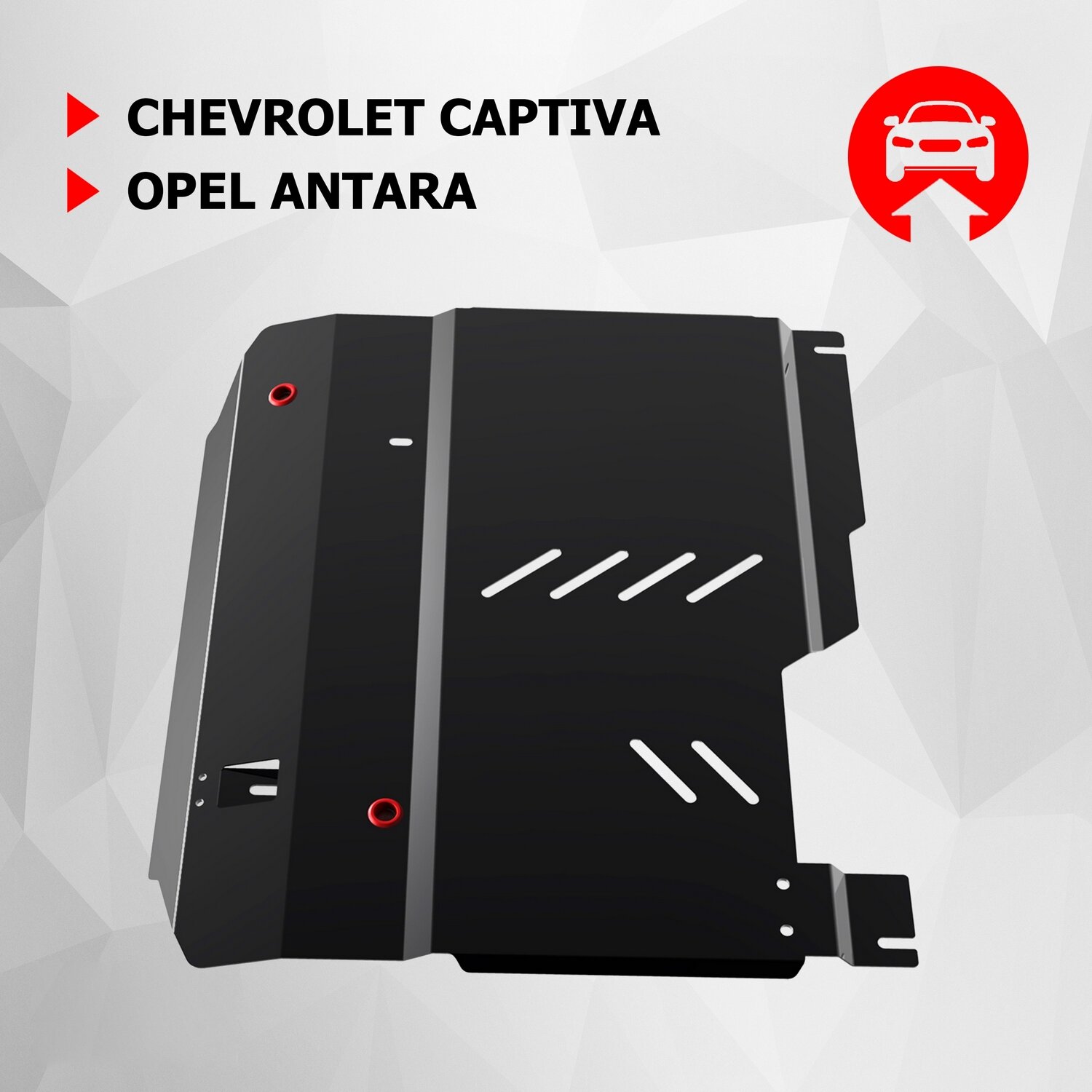 Защита картера и КПП АвтоБроня для Chevrolet Captiva 2006-2011/Opel Antara 2006-2011 сталь 18 с крепежом 111010022