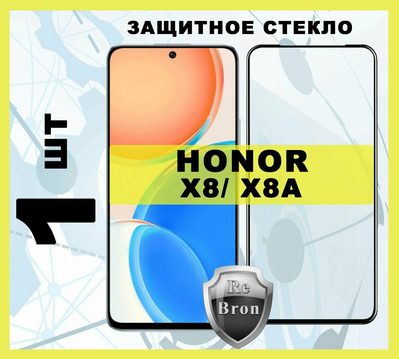 Защитное стекло 1 шт. HONOR X8 / X8A "6.7" HD Glass, Full Glue, 3D стекло на весь экран, олеофобное, закаленное противоударное 9H