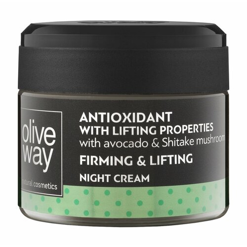 OLIVEWAY Antioxidant with Lifting Properties Night Cream Крем для лица ночной подтягивающий, 50 мл