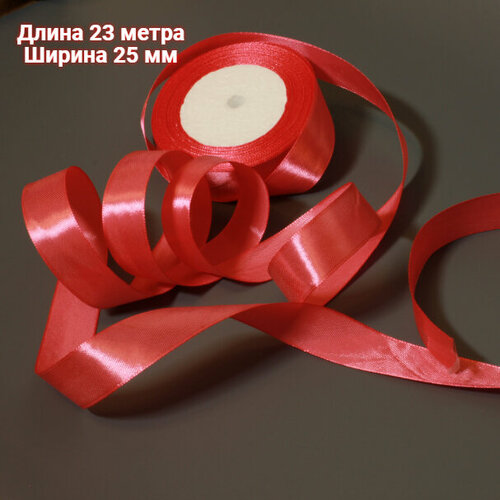 Лента атласная, 25 мм, розовая