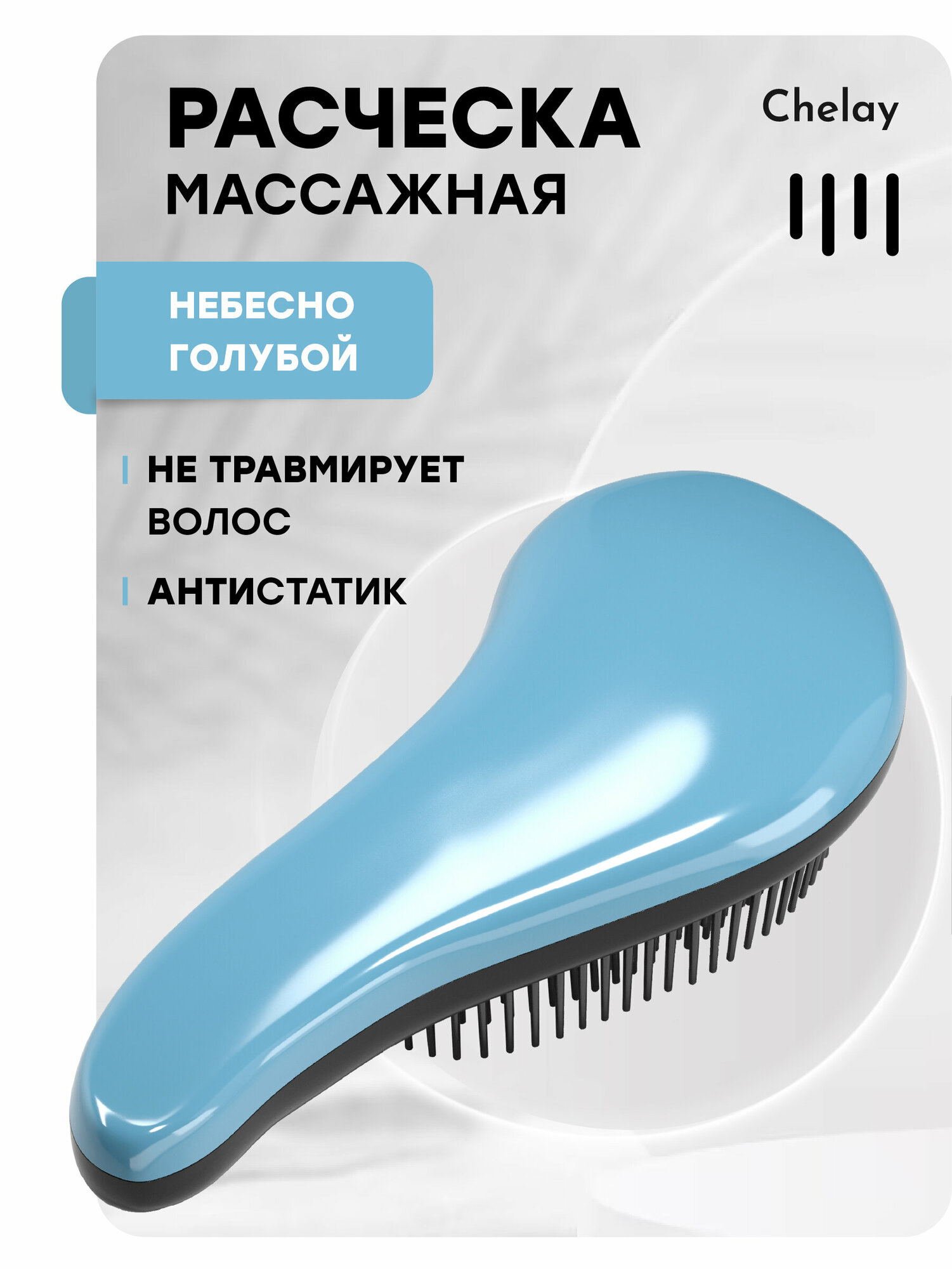 фото Массажная расческа для влажных, спутанных волос