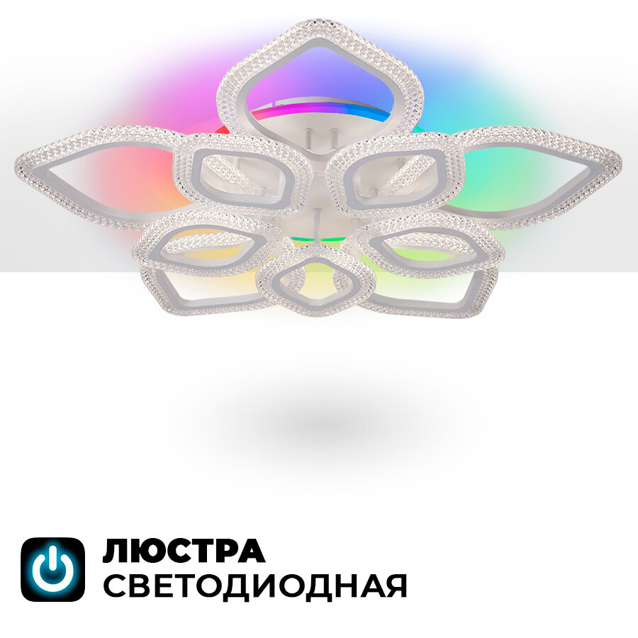 фото Люстра потолочная светодиодная Семь огней SF5046/11C-WT-RGB с пультом и RGB подсветкой