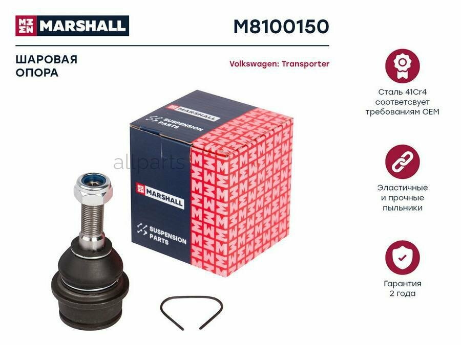 MARSHALL M8100150 опора шаровая ЛЕВ./прав. VW TRANSPORTER T4 90- (M8100150)