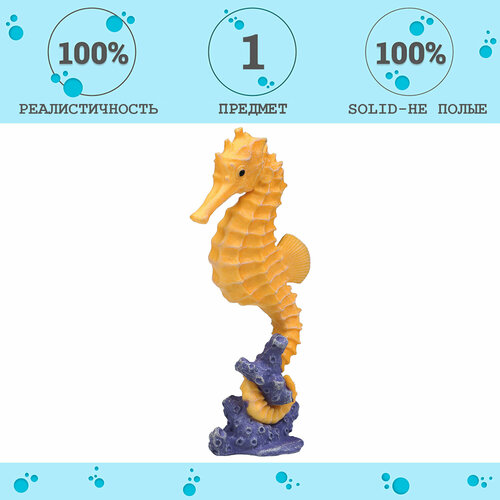 Фигурка игрушка серии Мир морских животных: Морской конек фигурка морской конек набор из трех 50 40 30 см батик о ява 10 016 113 402382