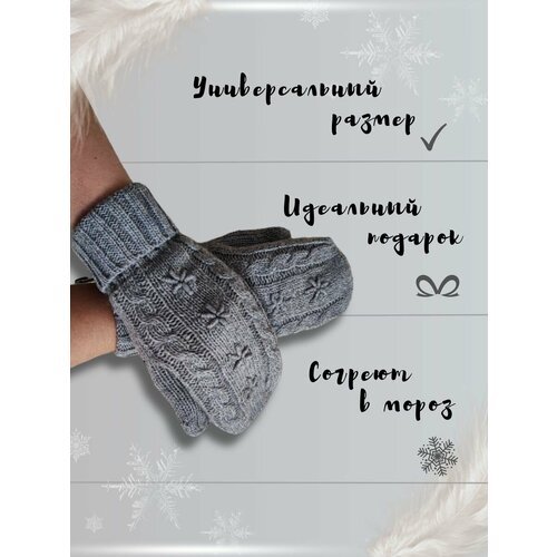 фото Варежки , размер 7, серый уютный отдых