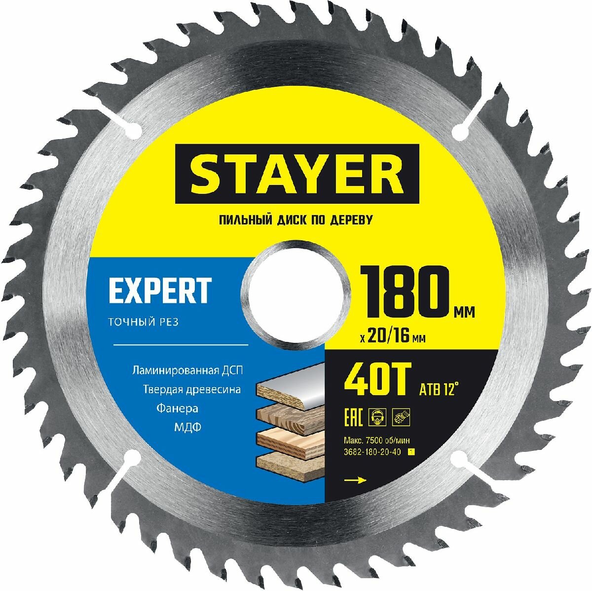 STAYER EXPERT 180 x 20 16мм 40T диск пильный по дереву точный рез (3682-180-20-40_z01)