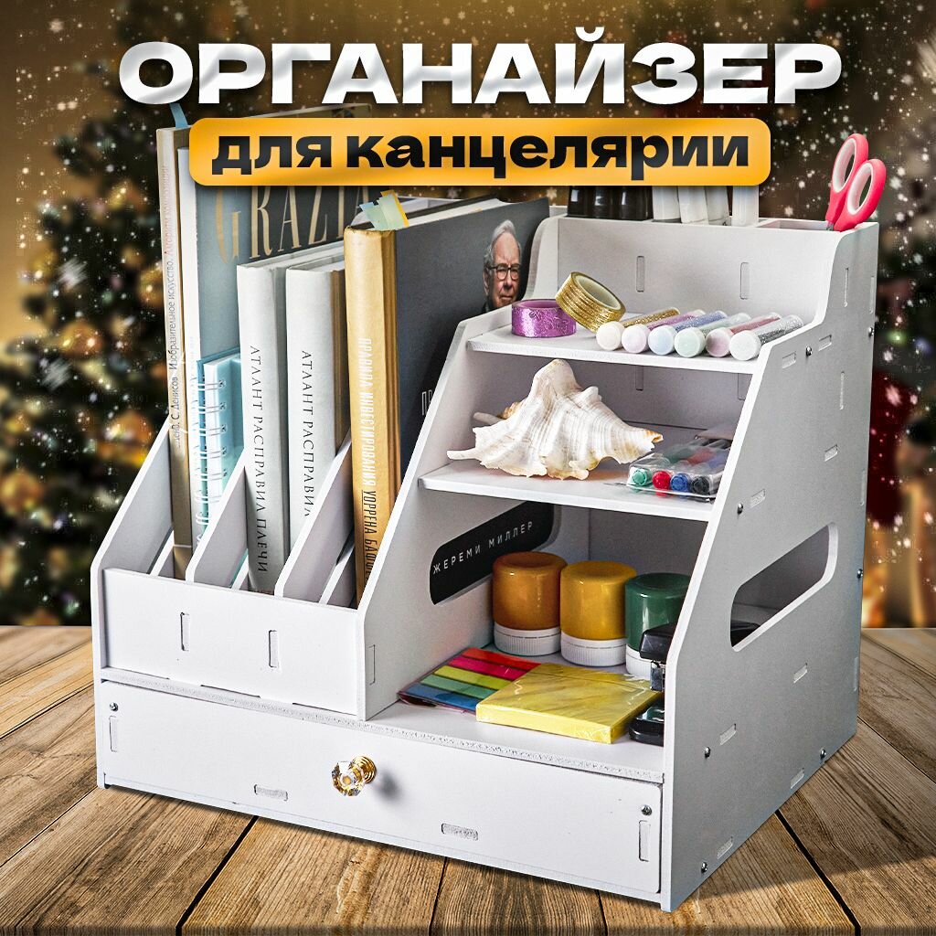 Органайзер для канцелярии настольный Oqqi 6 отделений 34х28х30 см