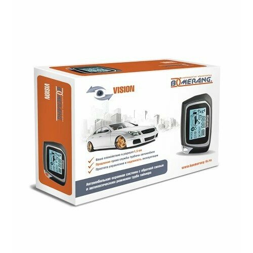 Автосигнализация Boomerang Vision 5490₽