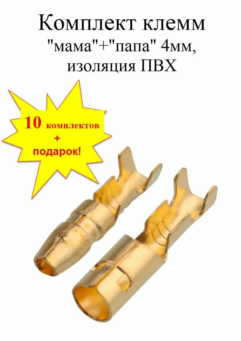 фото Набор клемм "цилиндр"+"конус" для соединения проводов