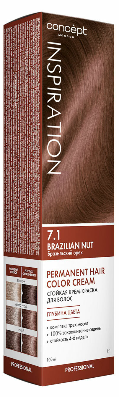 Крем-краска стойкая для волос Concept Fusion 7.1 Fusion Бразильский орех Brazilian Nut, 100 мл - фото №16