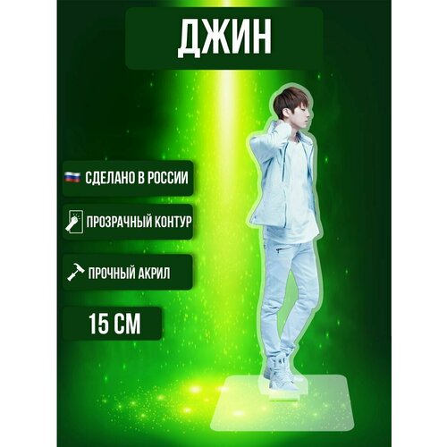 фигурка певец джин динамит jin dynamite из группы бтс bts 219 Фигурка певец Джин BTS БТС артист Корея