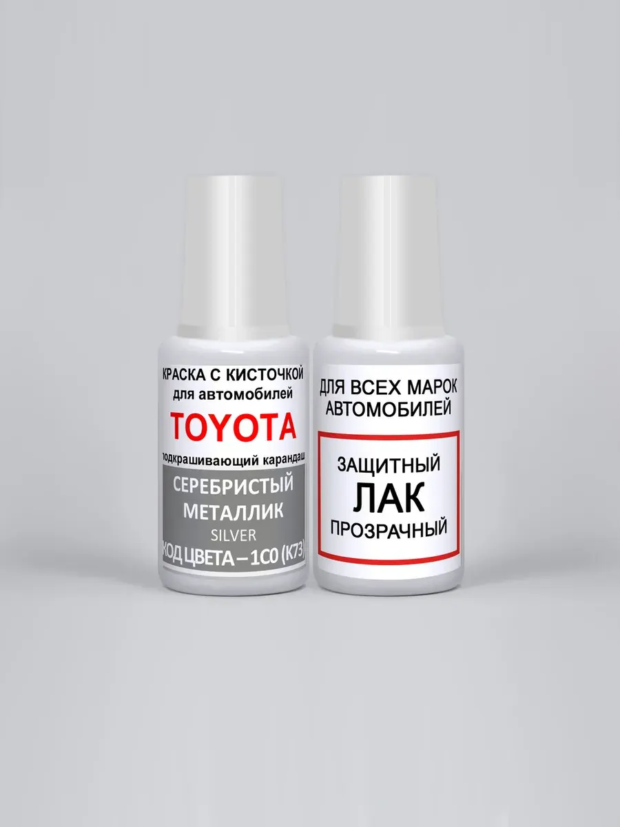 Краска для сколов во флаконе с кисточкой 1C0 (K73) Toyota Серебристый металлик, Silver, краска+лак 2 предмета 35мл