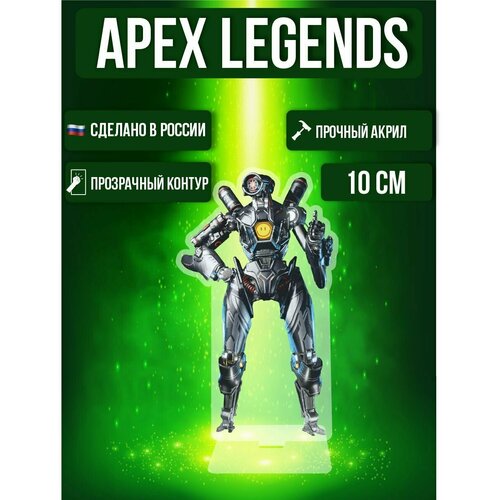 Фигурка акриловая Игра Game Apex Legends Патфайндер