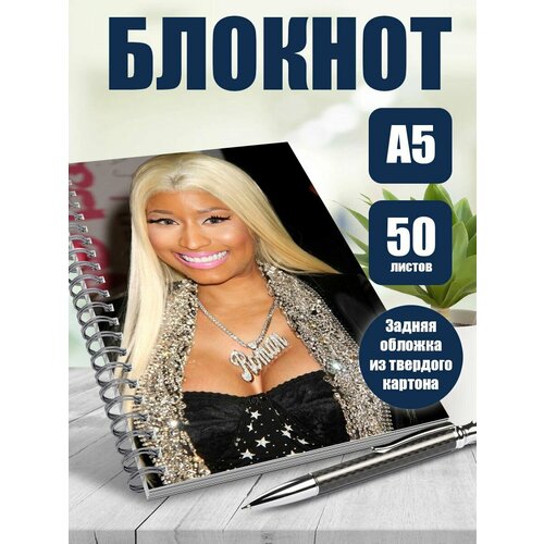 Тетрадь в клетку певица Ники Минаж