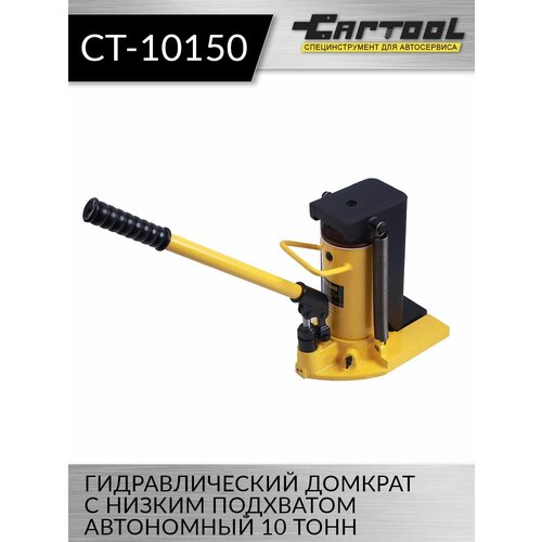 Гидравлический домкрат с низким подхватом автономный 10 тонн CT-10150 Car-Tool