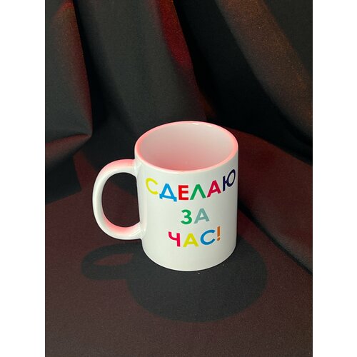 Кружка с надписью 