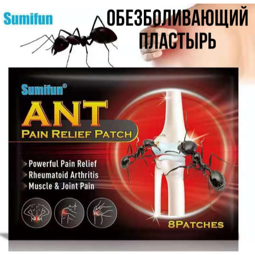 Обезболивающий пластырь для снятия боли в шее мышцах с муравьиной кислотой
