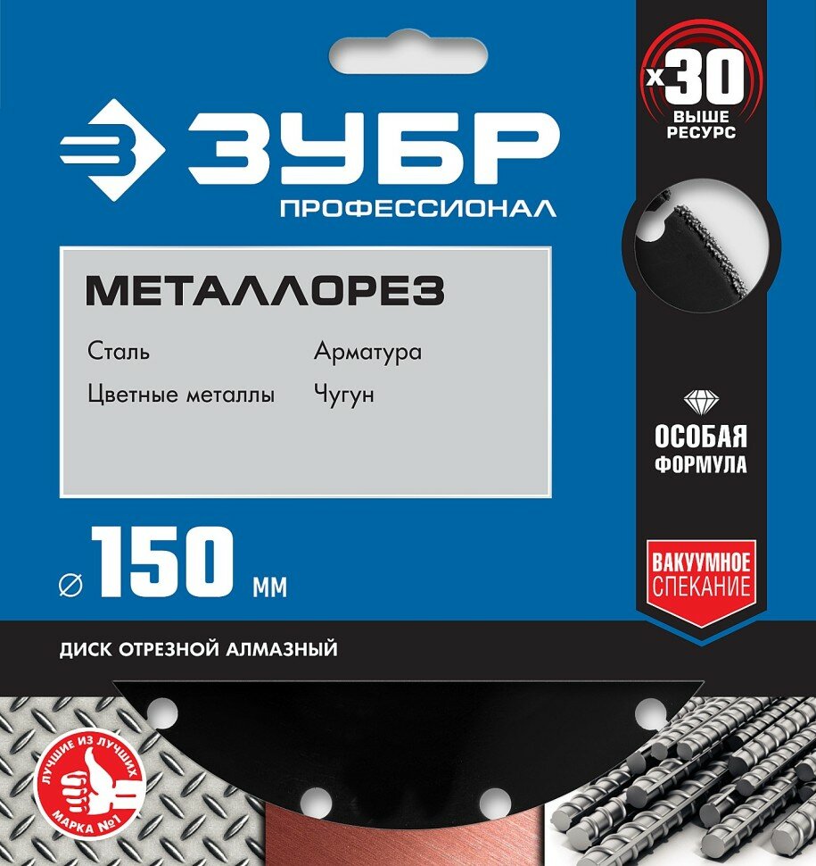 ЗУБР МЕТАЛЛОРЕЗ 115 мм, вакуумное спекание, алмазный диск по металлу, Профессионал (36662-115) - фото №2