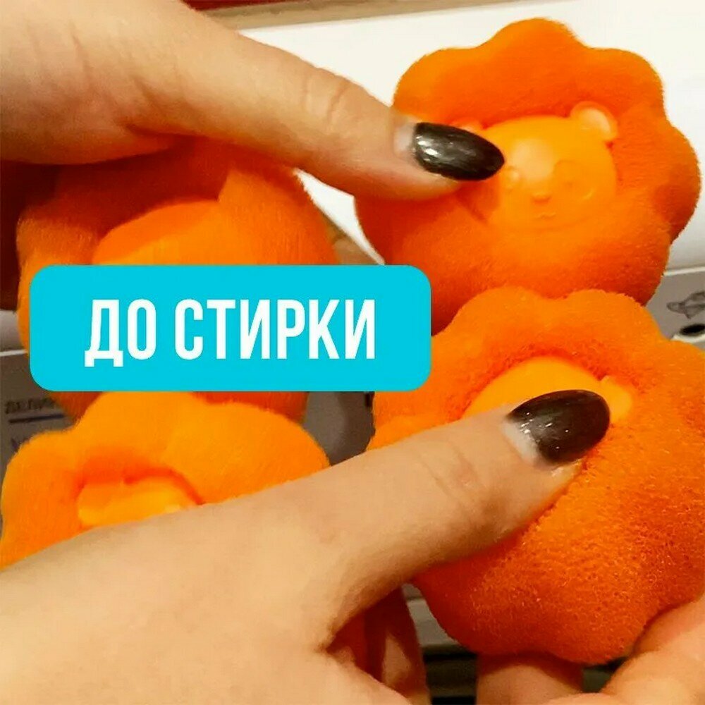 Шарики для стирки / Фильтр-шарики для сбора шерсти, волос, пуха, 4шт — фото 9