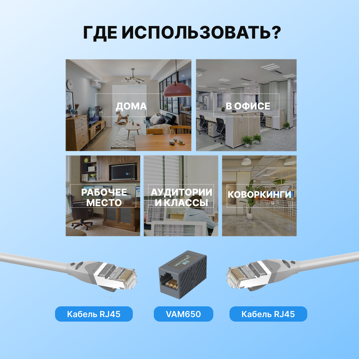Адаптер-соединитель VENTION RJ45 F / RJ45 F 8p8c кат. 6 — фото 4