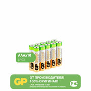Батарейки ААА мизинчиковые алкалиновые GP Super 24A-B10, набор 10 шт