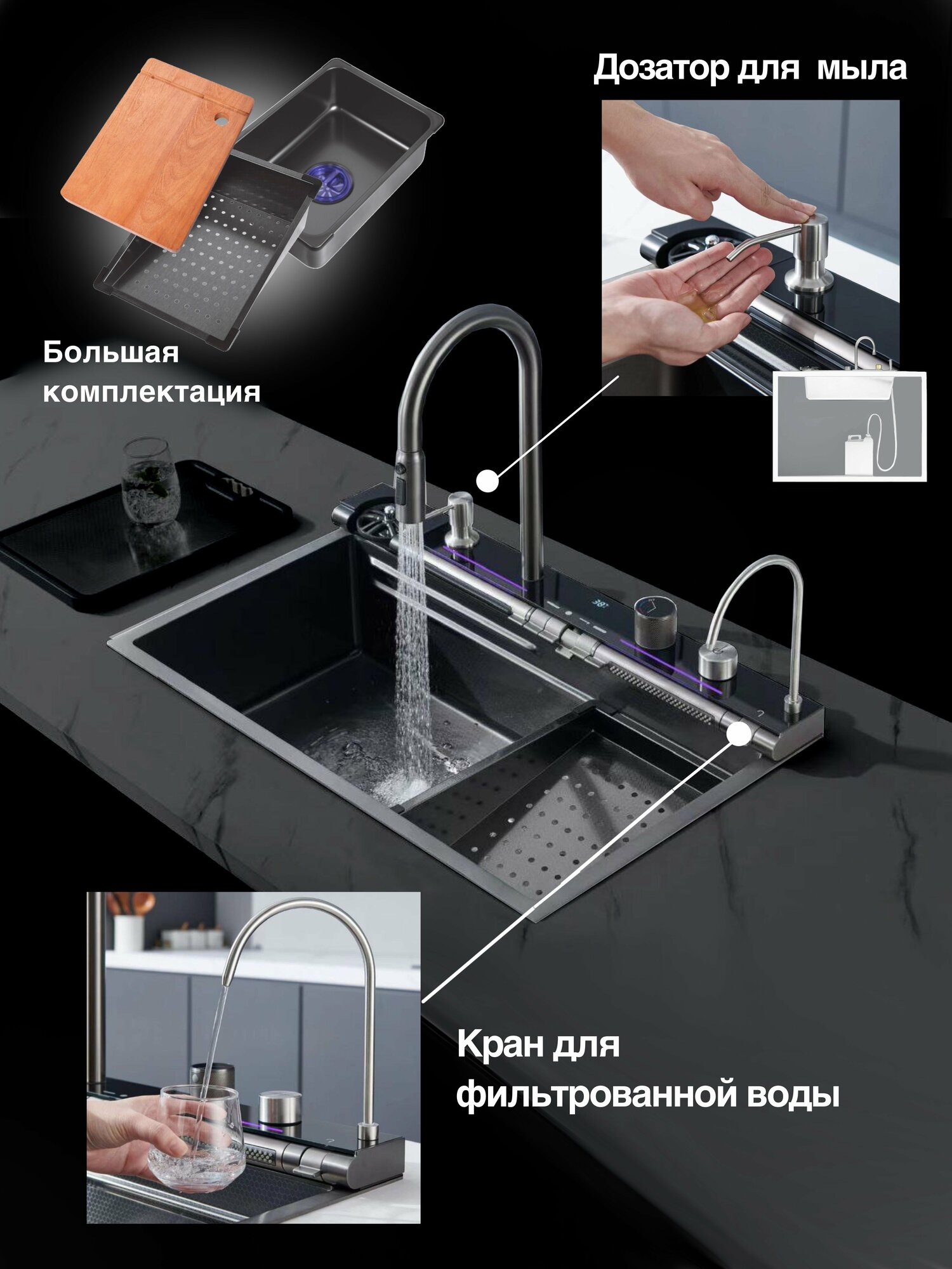 Кухонная мойка многофункциональная с регулирующимися водопадами (смеситель в комплекте) - фотография № 2