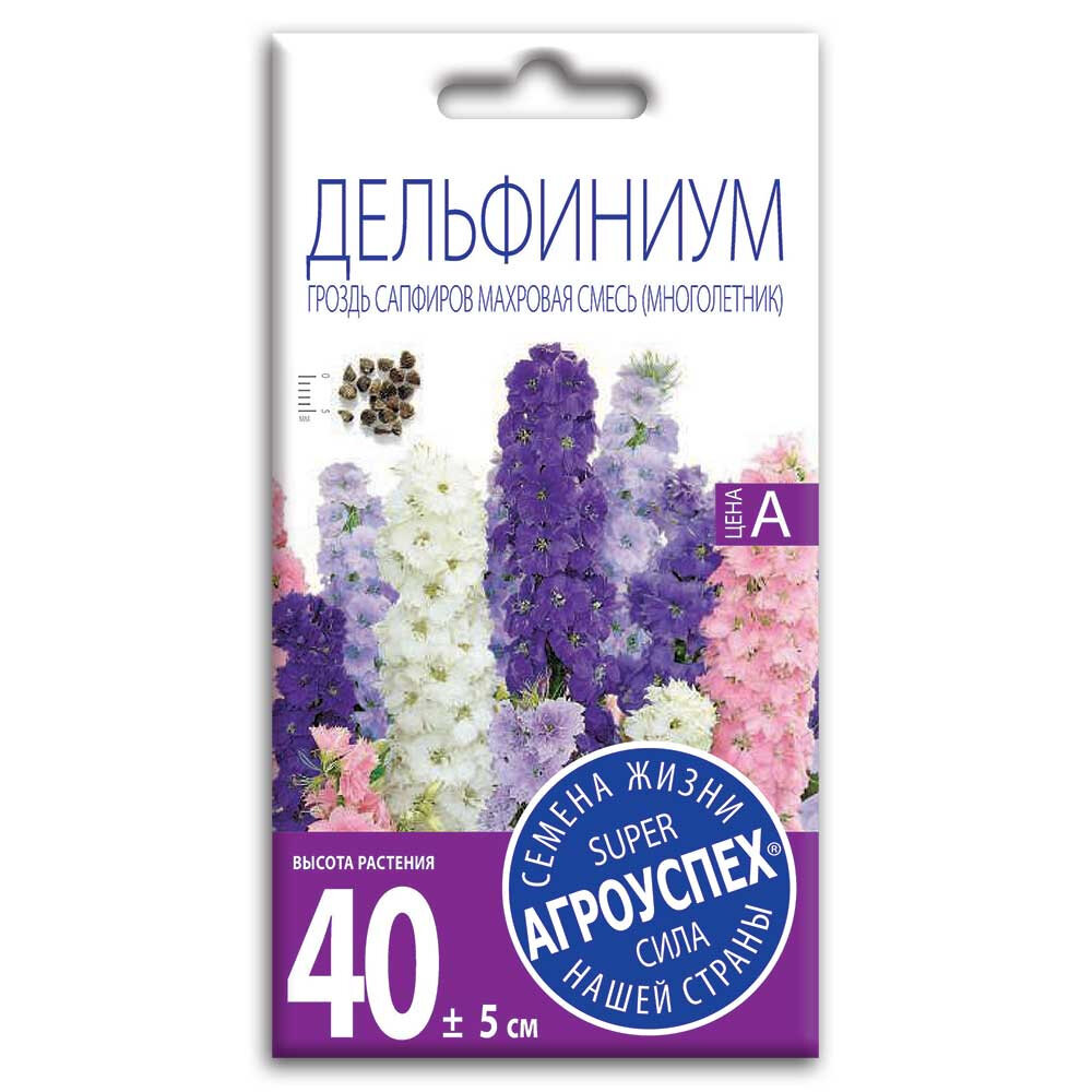 Агроуспех Дельфиниум Гроздь сапфиров карликовая смесь 0.2г