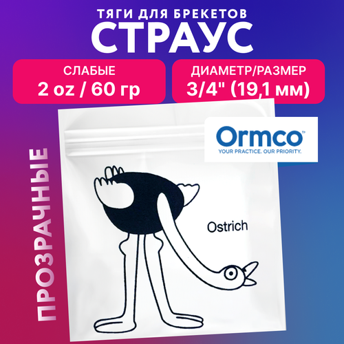 Эластики - страус. Резинки для брекетов, ортодонтические тяги Ormco. эластики тяги для брекетов резинки для брекетов осел