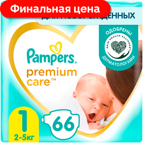 Подгузники Pampers Premium Care размер 1 2-5кг 66шт 2822₽