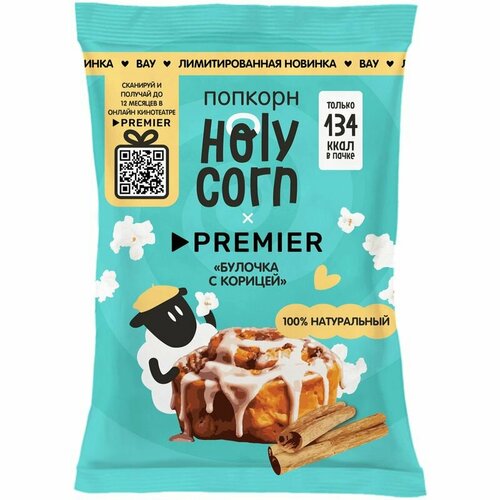 Попкорн Holycorn Булочка с корицей кукуруза воздушная, 35г