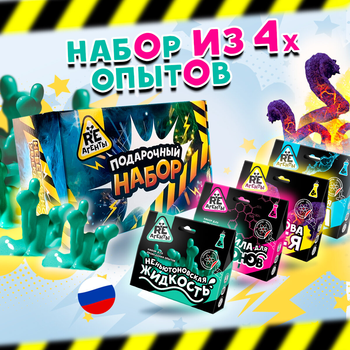 фото Средний набор из 4 экспериментов Re-агенты