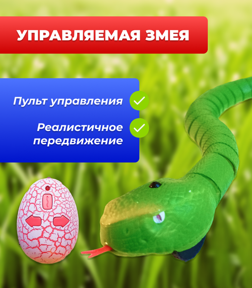Управляемая змея, игрушка робот, зеленая