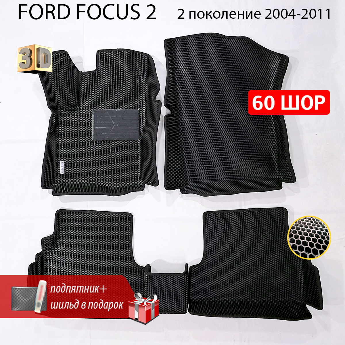 EEFordFocus2