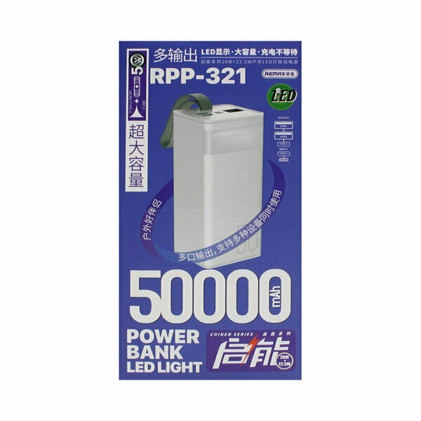 Внешний аккумулятор Remax 50000 mAh RPP-321 белый PD20W+QC 22.5W