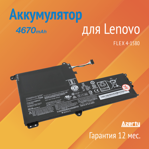 Аккумулятор Lenovo Flex 4-1580 (L15M3PB0) Тип 2 аккумулятор для lenovo 320s 15ikb org 11 4v 4610mah p n l15m3pb0 l15l3pb0