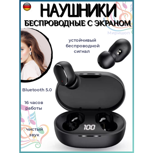 Беспроводные наушники Pro с экраном 105500₽