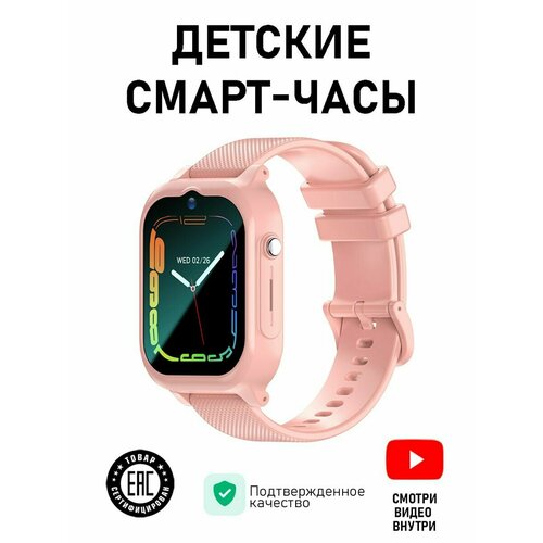 Умные часы детские с LBS и SIM 4G LTE локатором 590500₽