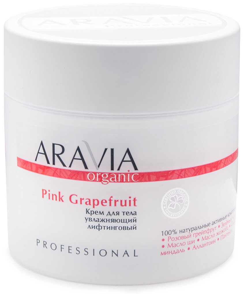 ARAVIA Professional Organic Крем для тела увлажняющий лифтинговый Pink Grapefruit, 300 мл