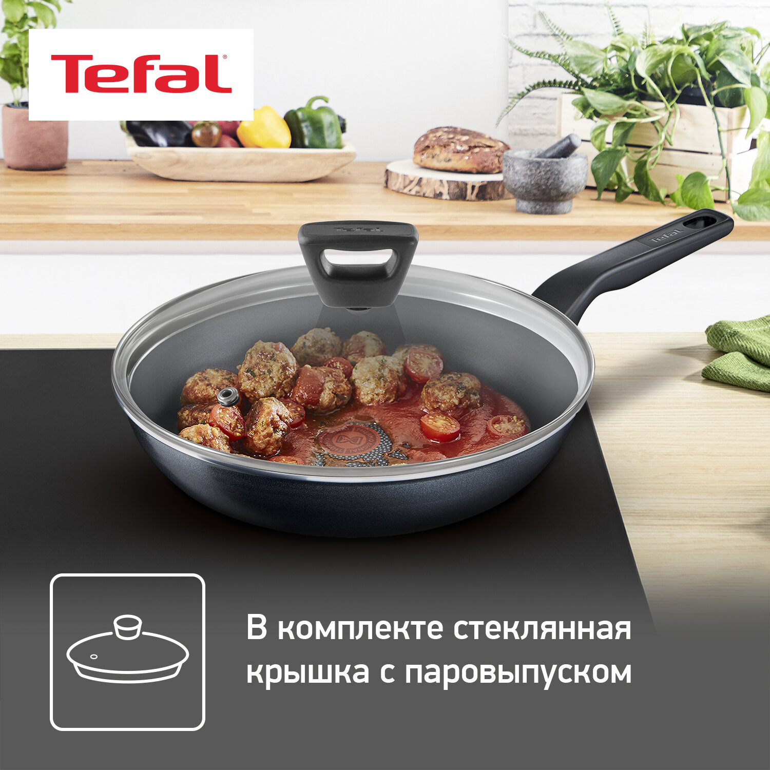 Сковорода Tefal Force 26 cм с крышкой 04218926