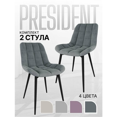 Комплект стульев Президент графит 10132₽