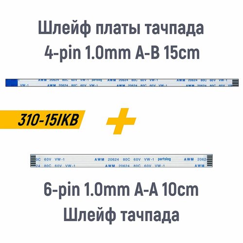 Шлейф платы тачпада 4-pin A-B и шлейф тачпада 6-pin A-A для ноутбука Lenovo 310-15IKB 1.0mm шлейф 100 13 a a 24pin 2 штуки