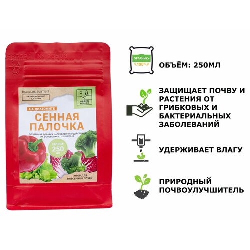 Удобрение Сенная палочка для растений на диатомите 250 мл