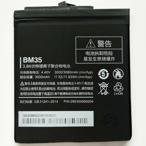 Аккумулятор BM35 для Xiaomi Mi 4C xiao mi 100% orginal bm35 3080mah battery for xiaomi mi 4c m4c mi4c bm35 high quality phone replacement batteries